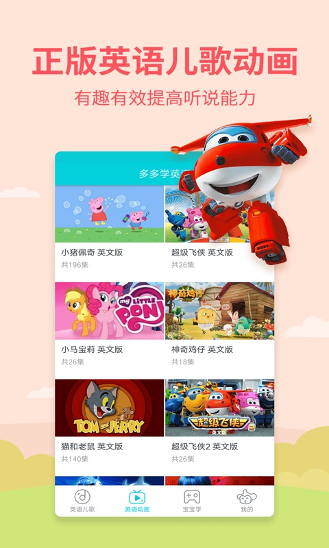 多多学英语_图片2