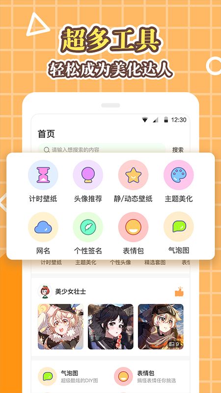 美化大师截图(4)