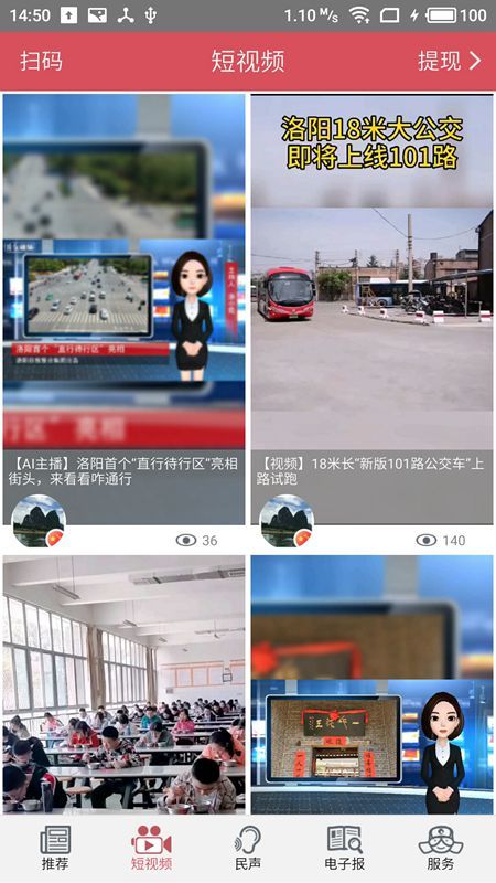 掌上洛阳截图(2)
