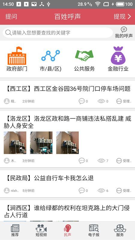 掌上洛阳截图(3)