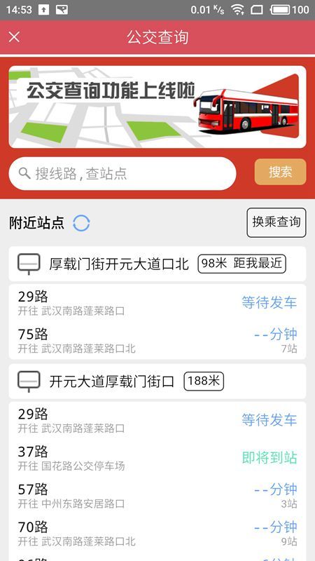 掌上洛阳截图(5)