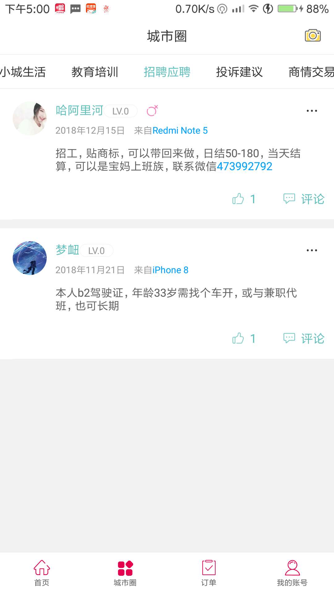幸福凯里截图(2)