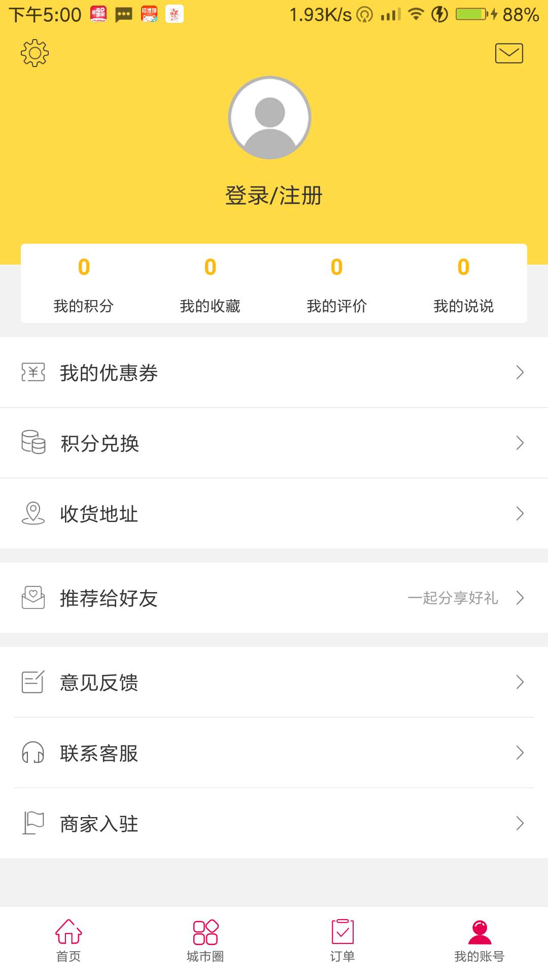 幸福凯里截图(3)