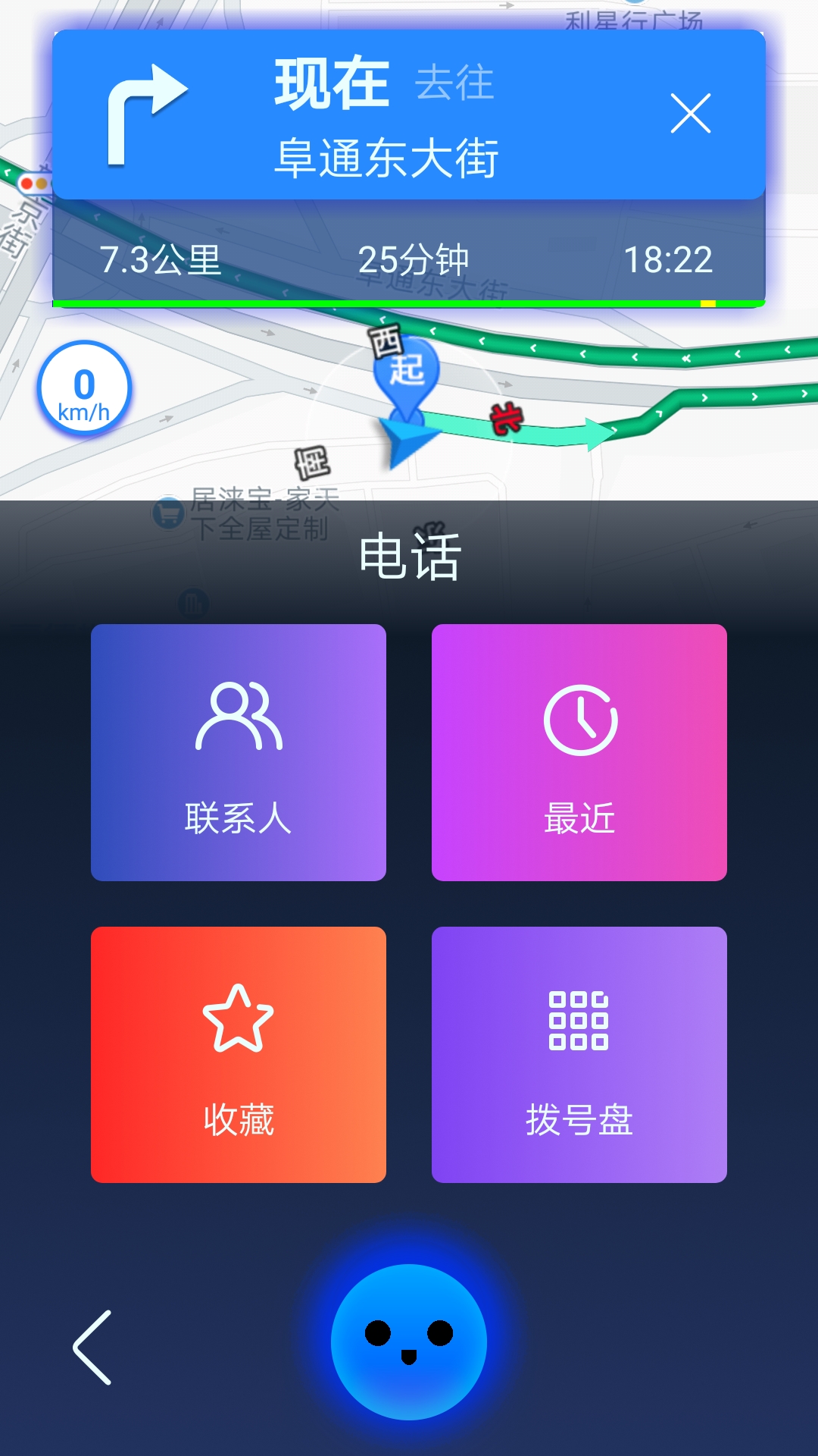 小奥导航截图(4)