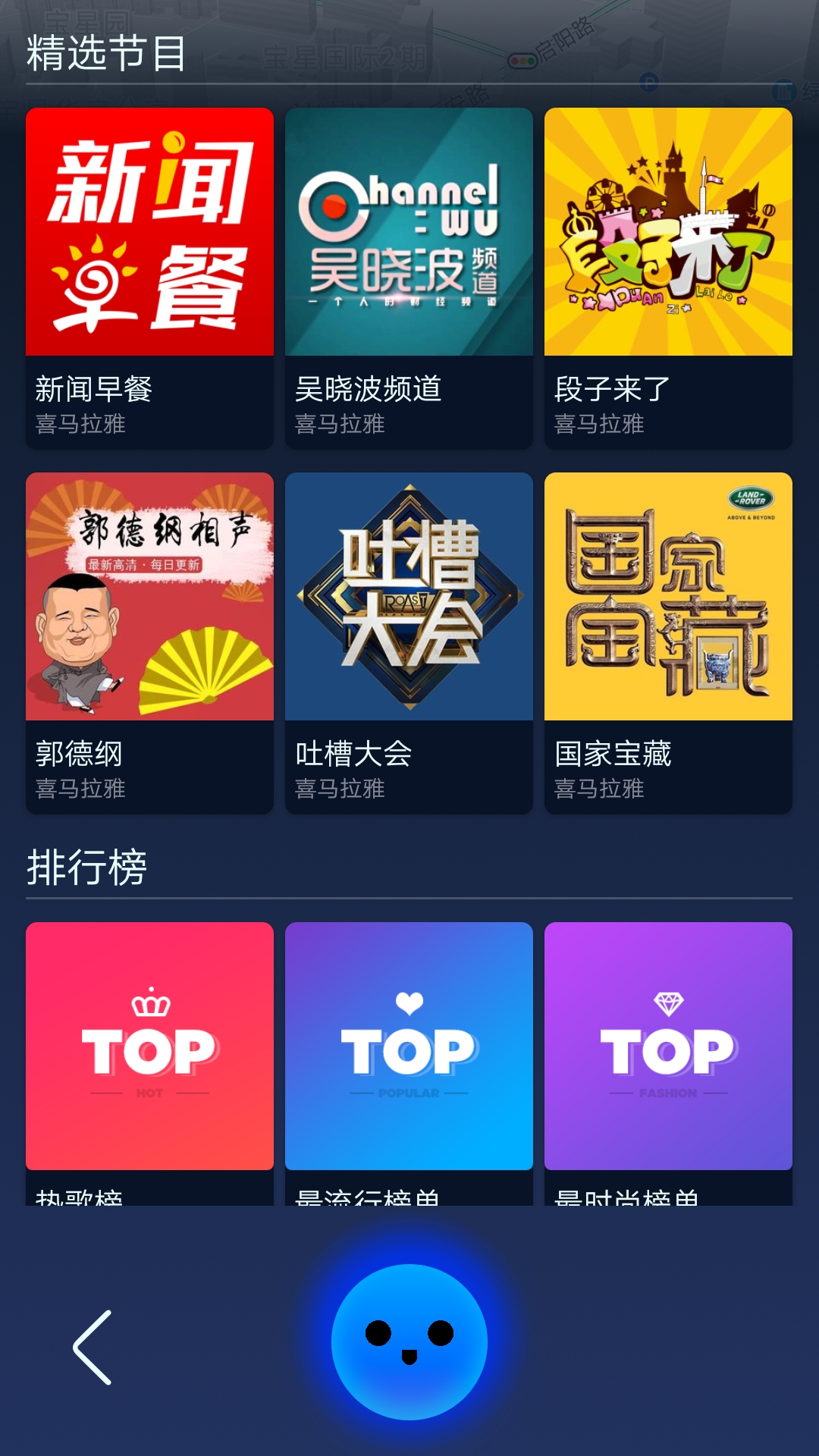 小奥导航截图(5)
