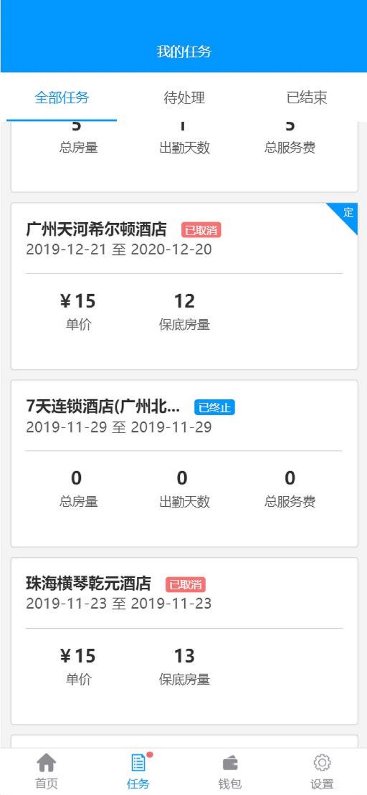 有人有活帮工端截图(2)