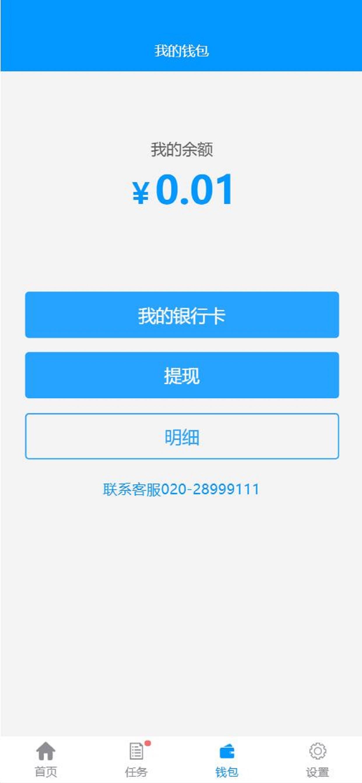 有人有活帮工端截图(3)