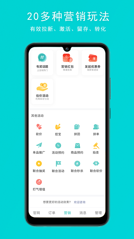 OS零售_图片2