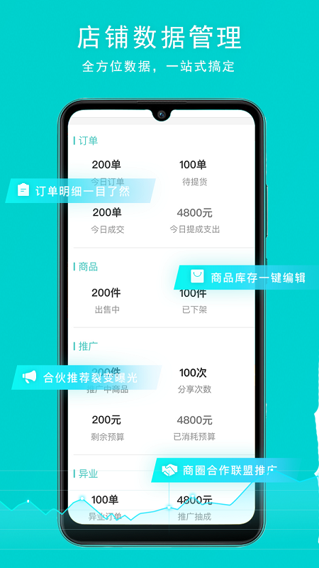 OS零售截图(3)