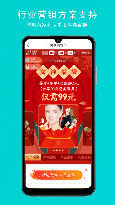 OS零售截图(4)