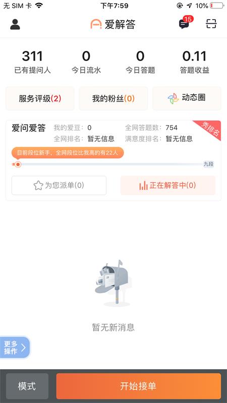 爱解答解答版_图片1