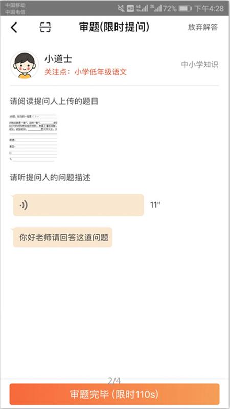爱解答解答版截图(2)