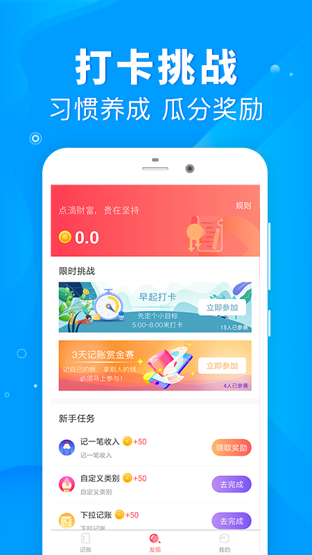 懒人记账本截图(3)