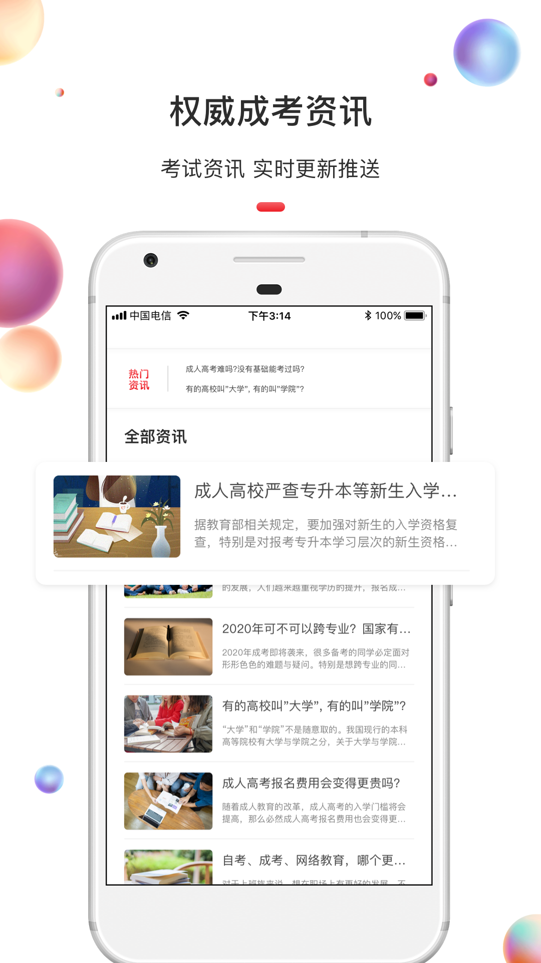 专升本_图片2