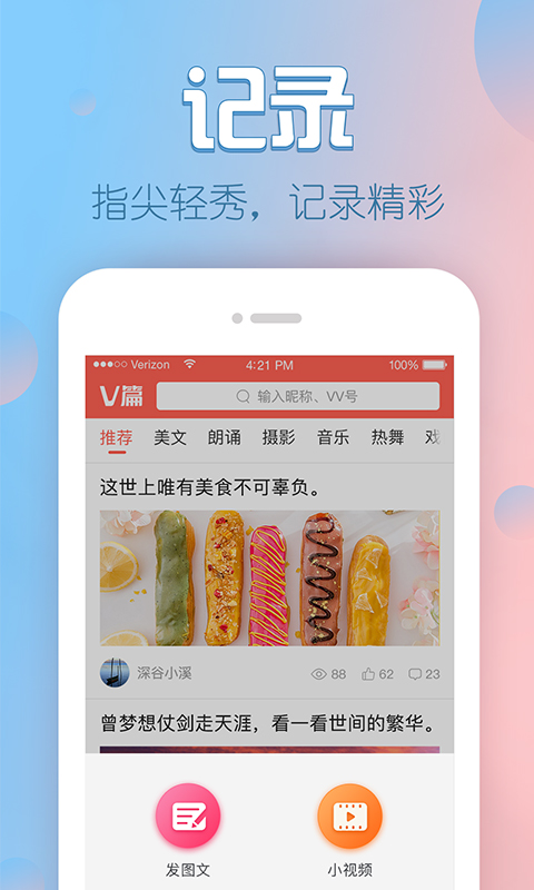 V篇截图(1)