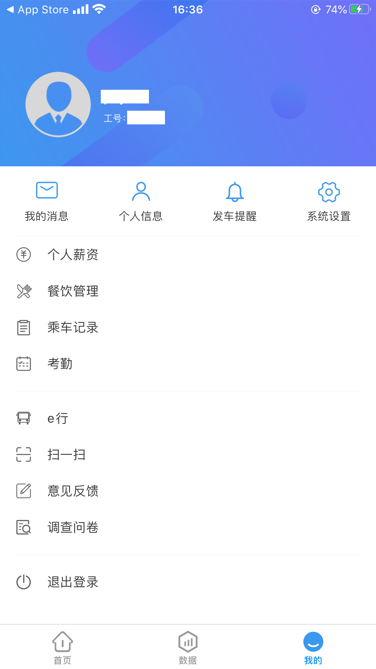 巴士通截图(3)