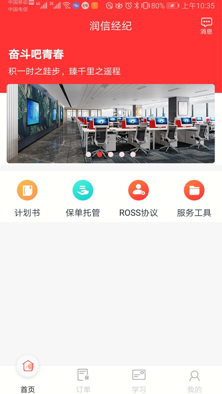 润信经纪_图片1
