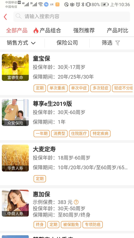 润信经纪截图(2)