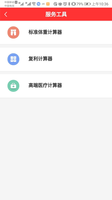 润信经纪截图(3)