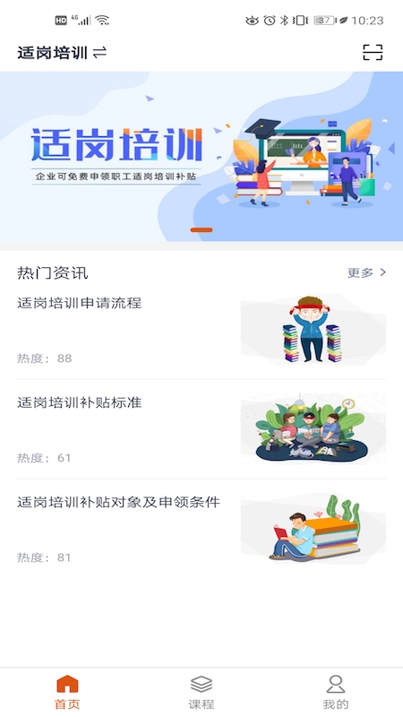 领航好橙截图(2)