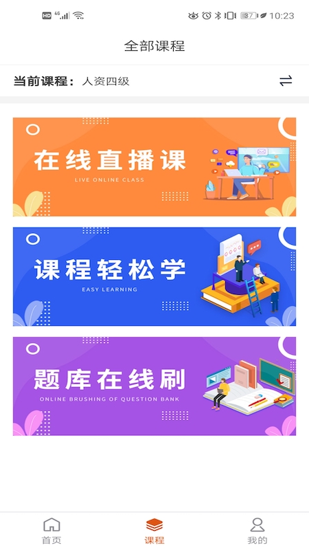 领航好橙截图(3)