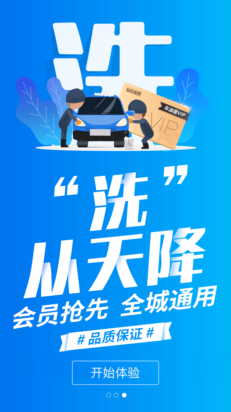 车油喜截图(3)