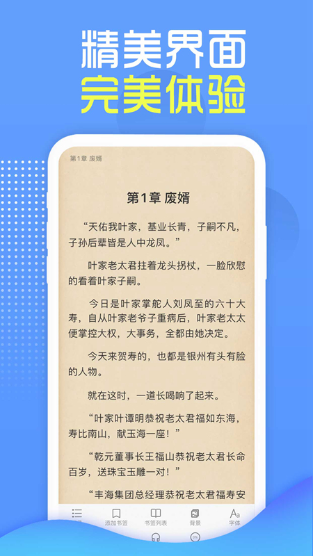 挑灯阅读截图(5)