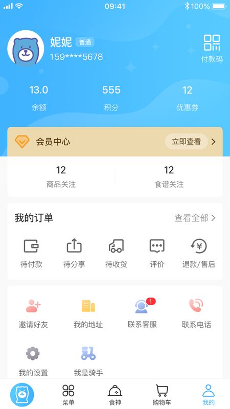咕咚熊截图(4)