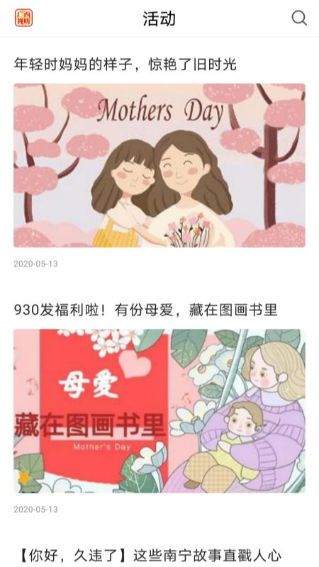 广西视听截图(4)