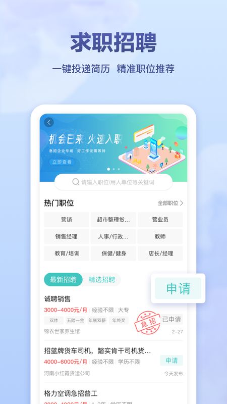 聚E起截图(2)