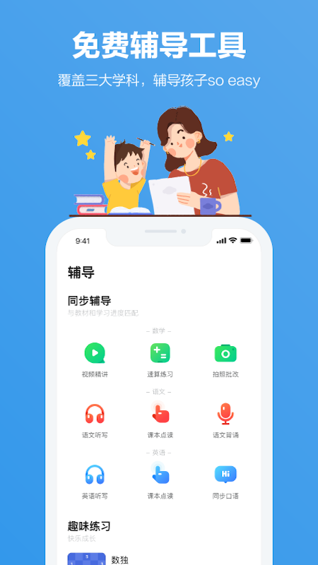 小盒家长_图片1