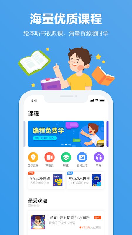 小盒家长截图(2)