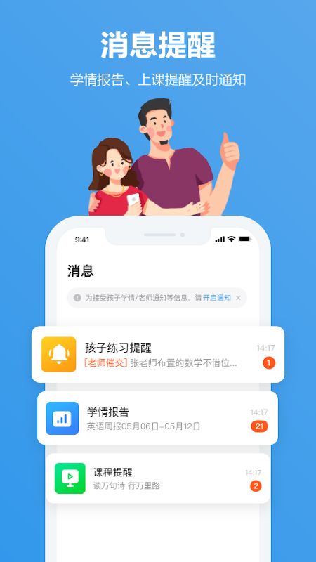 小盒家长截图(4)