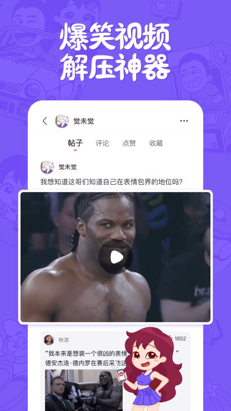 皮皮搞笑截图(1)