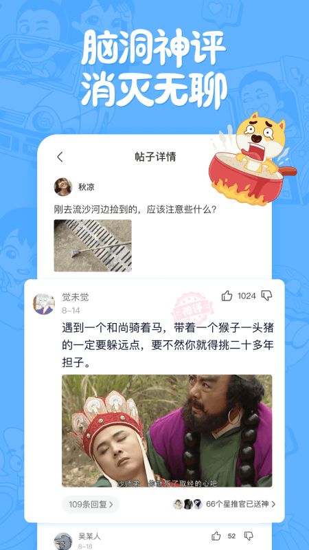 皮皮搞笑截图(2)