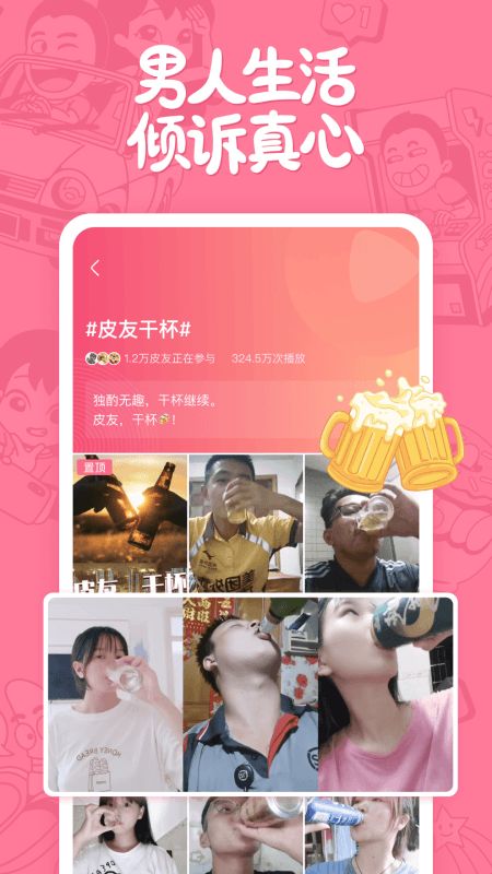 皮皮搞笑截图(3)