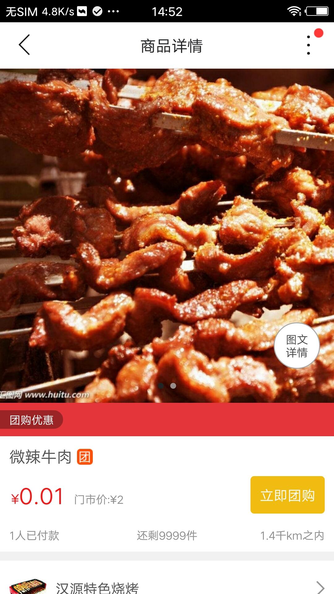 汉源同城截图(4)