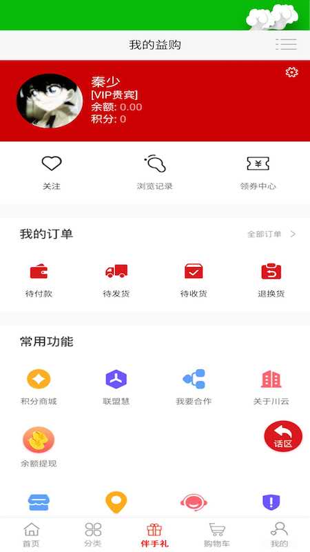 名厨委美食截图(4)