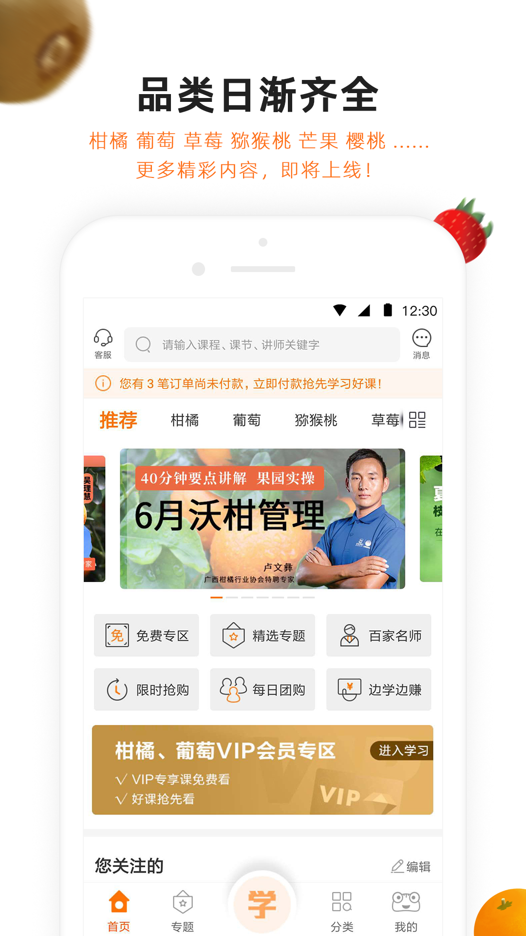 天天学农截图(2)
