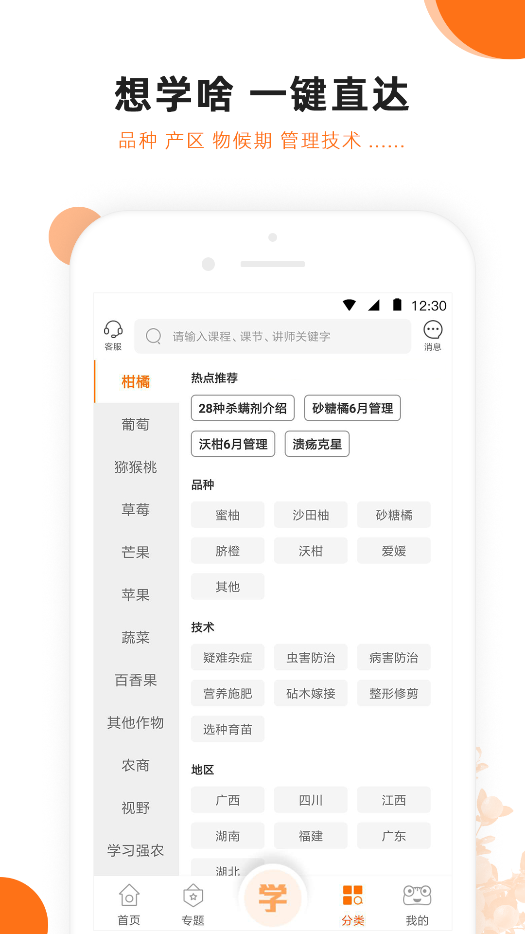 天天学农截图(3)