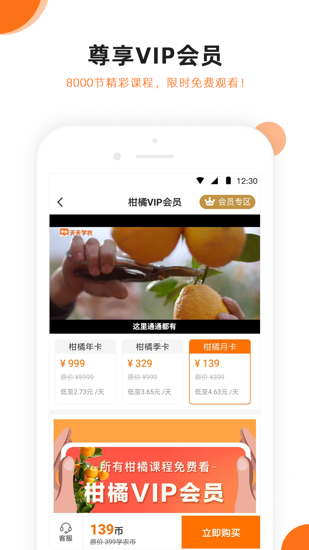天天学农截图(4)