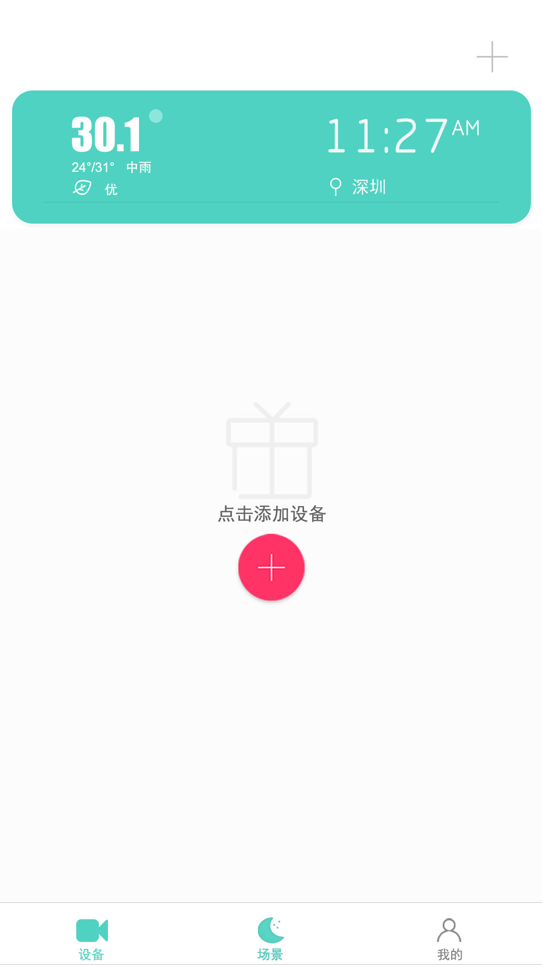 七普智能_图片1