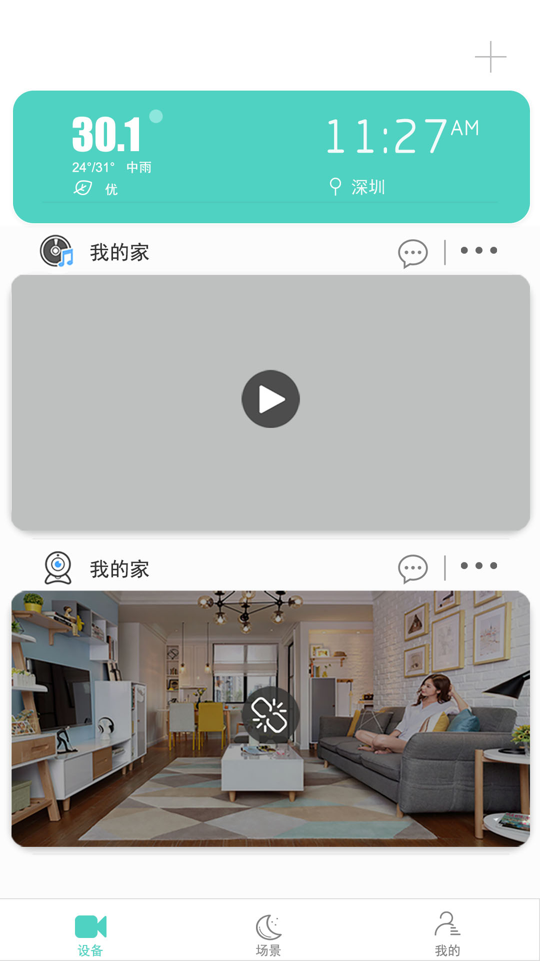 七普智能截图(2)