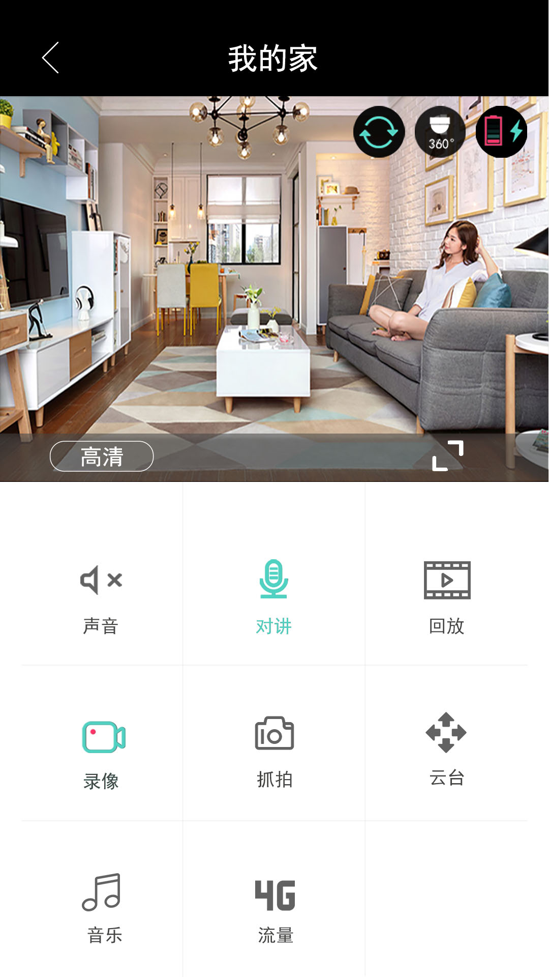 七普智能截图(3)