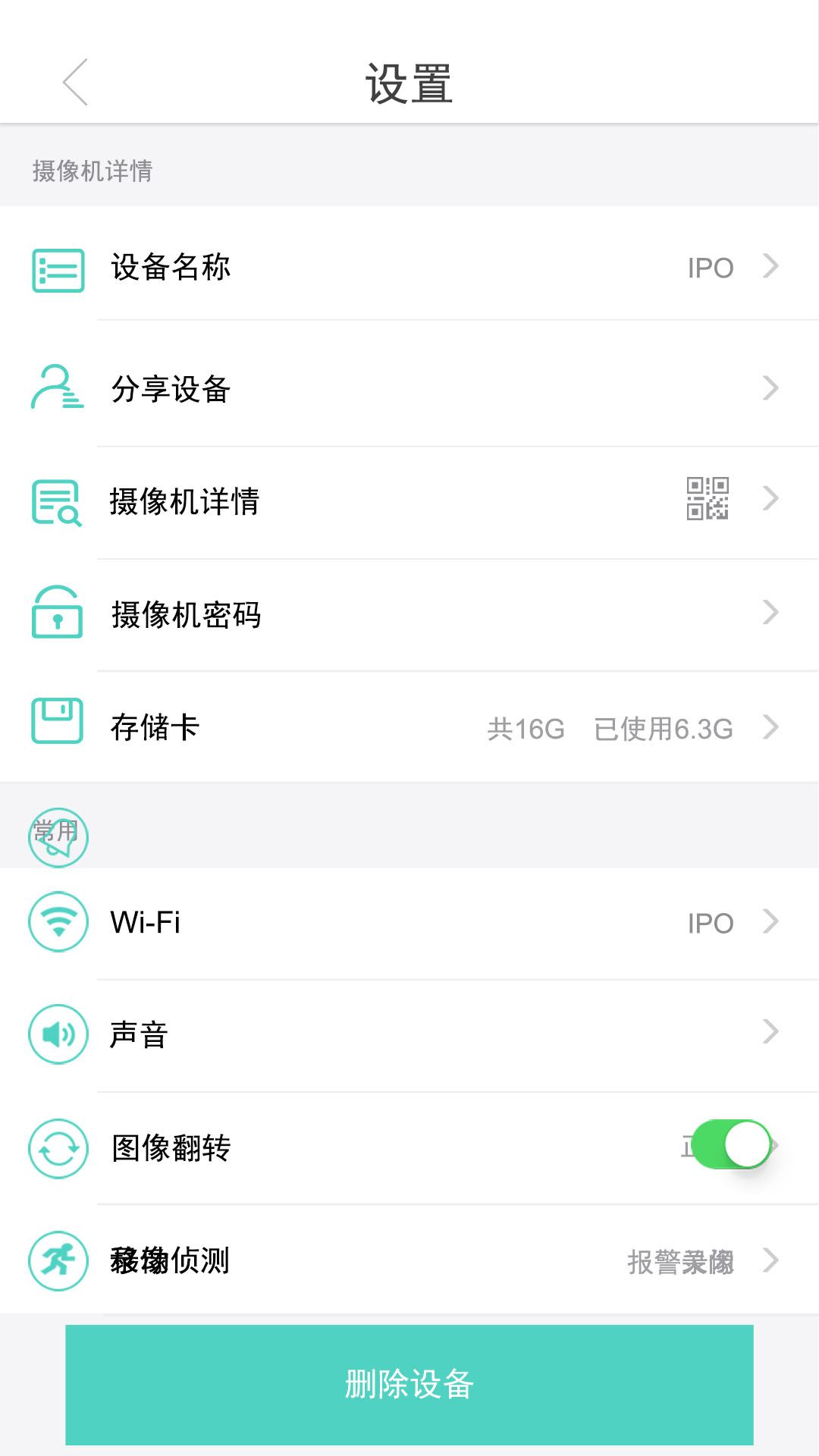 七普智能截图(4)