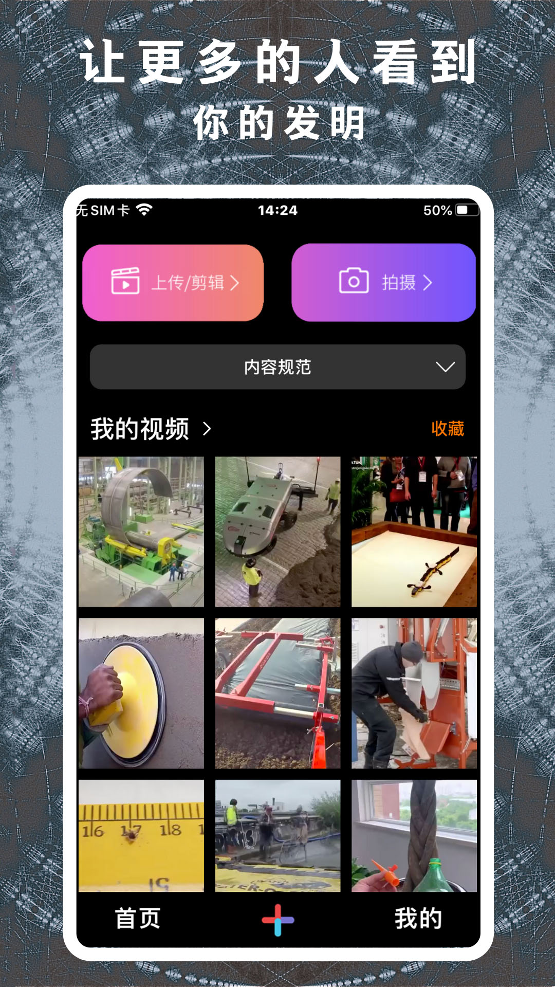 发明多多_图片2