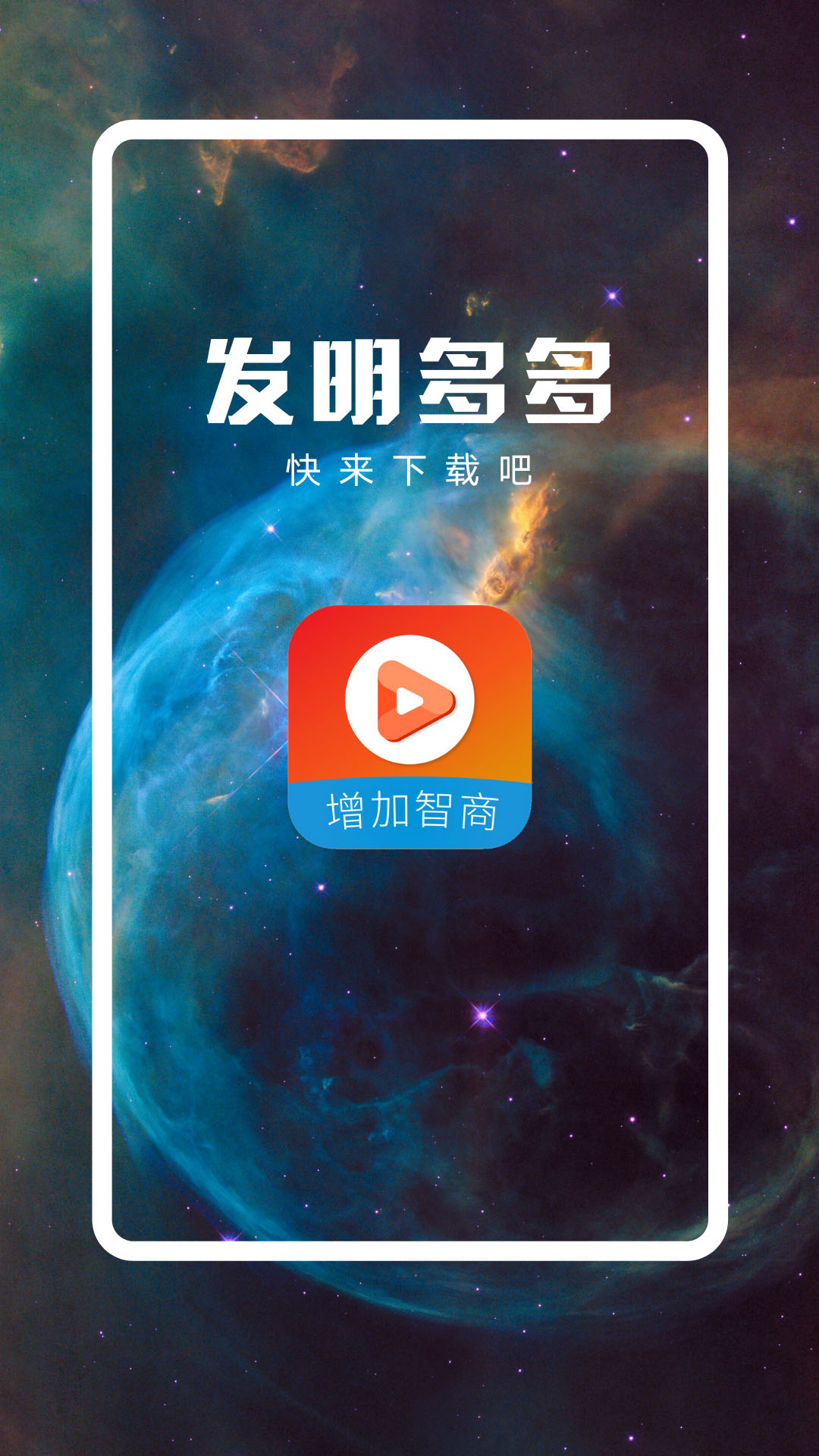 发明多多截图(1)