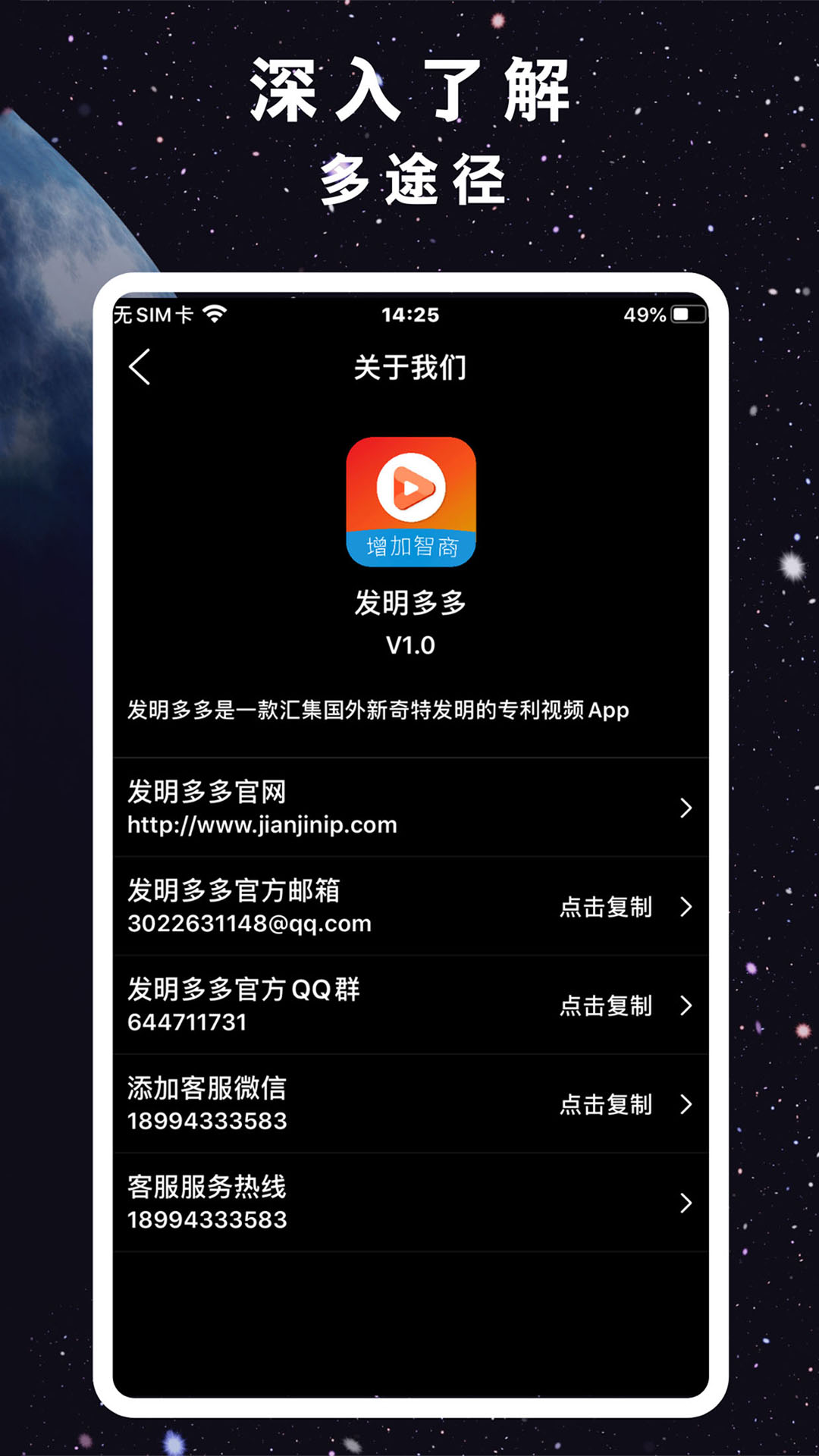 发明多多截图(4)