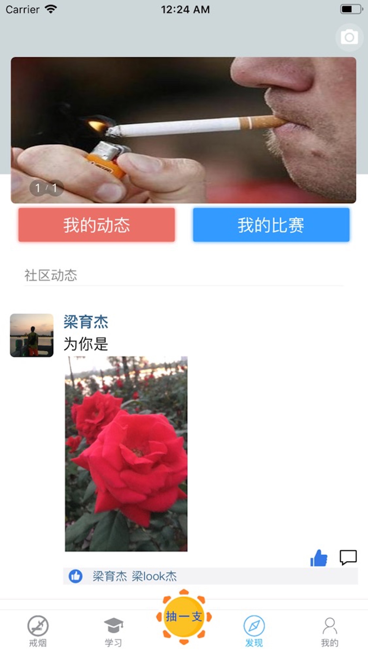 戒烟专家_图片2