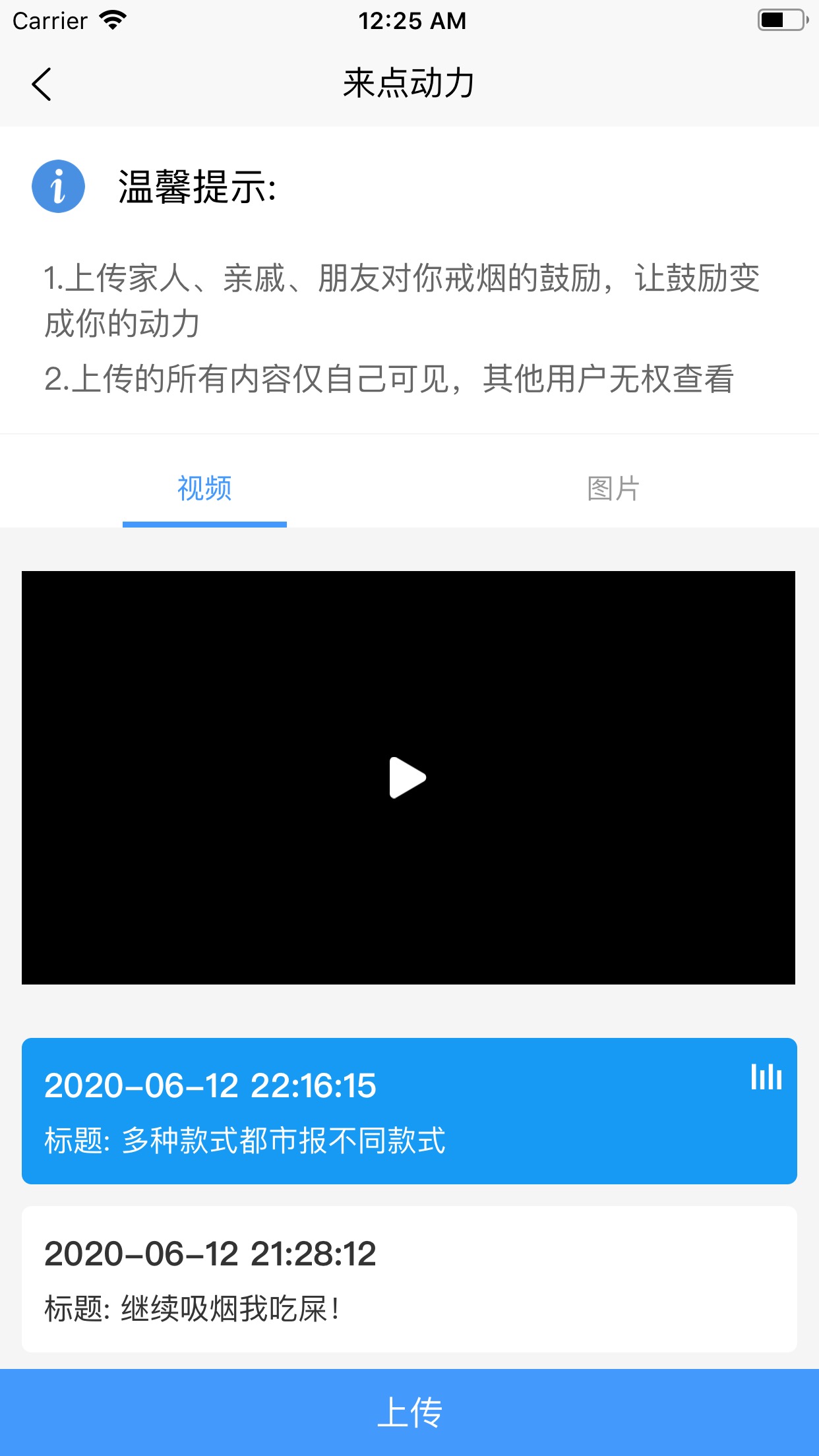 戒烟专家截图(4)